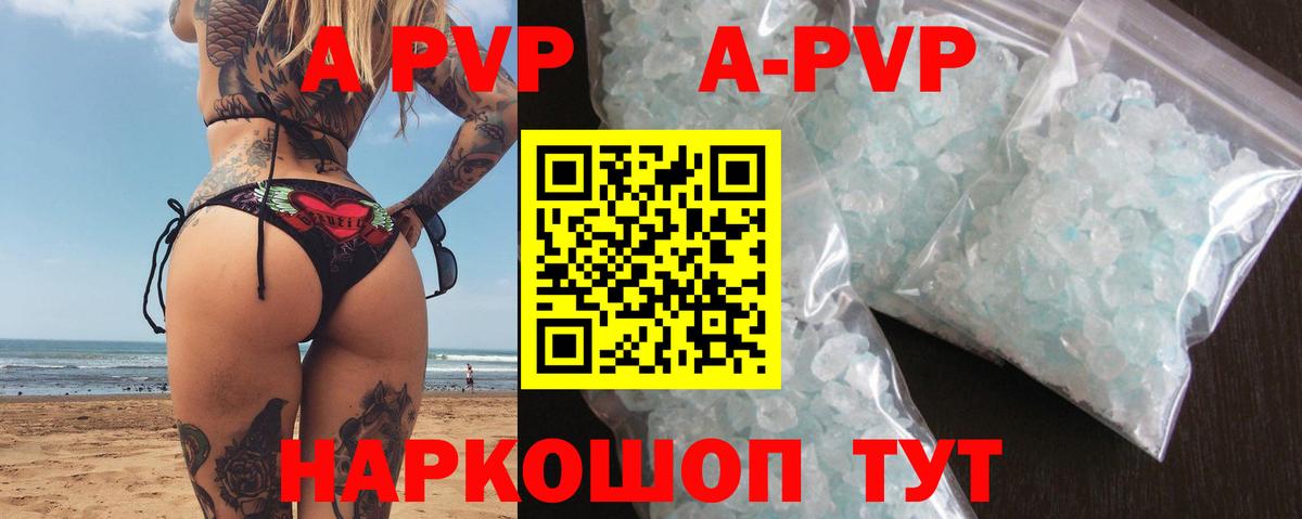 А ПВП VHQ Сергиев Посад
