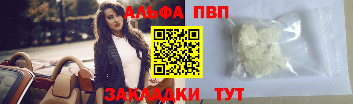 Alpha PVP СК КРИС  Alfa_PVP  Alfa_PVP мука  А ПВП Crystall  Сергиев Посад  Вход с VPN 