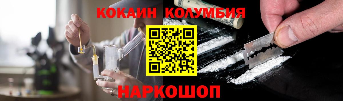 COCAIN  КОКАИН Fish Scale  Вход с VPN  Сергиев Посад 