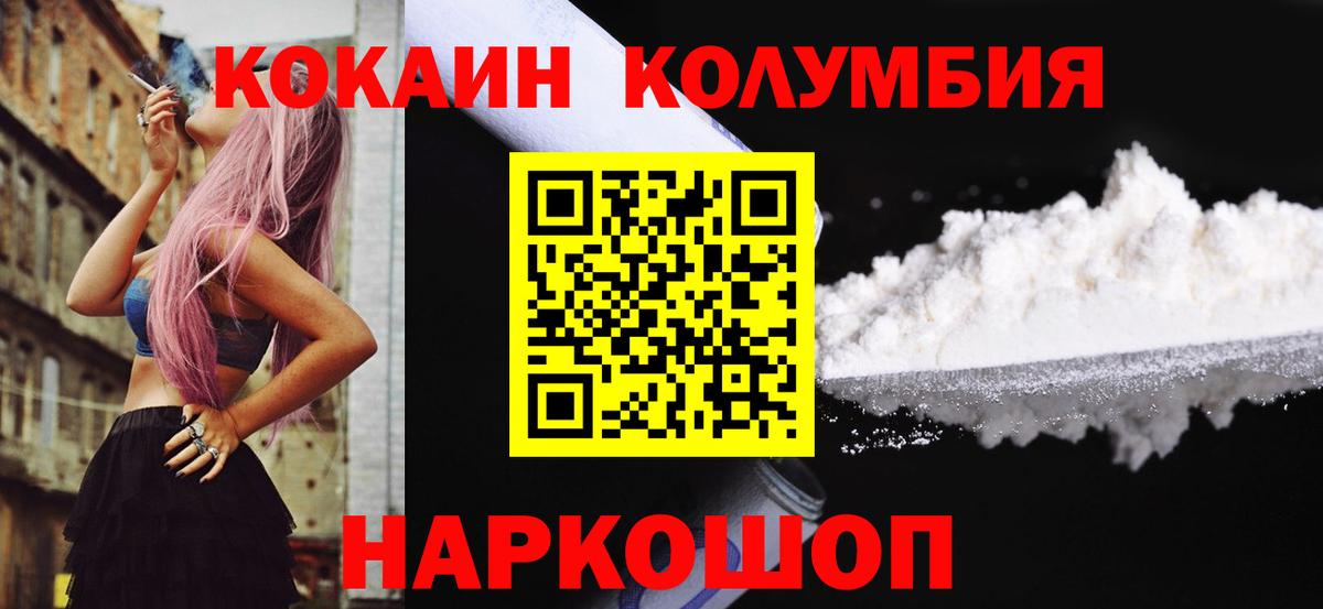 COCAIN Fish Scale Сергиев Посад