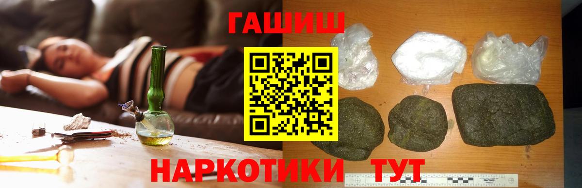 Гашиш Ice-O-Lator  ГАШ hashish  Гашиш  Сергиев Посад  Вход с VPN 