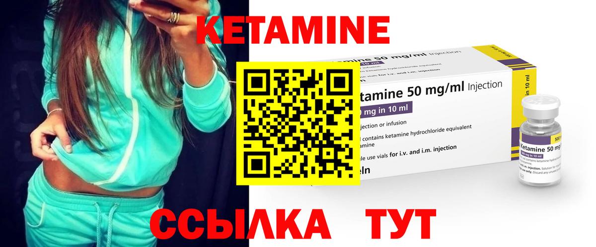 Кетамин ketamine  КЕТАМИН ketamine  Сергиев Посад  Вход с VPN 