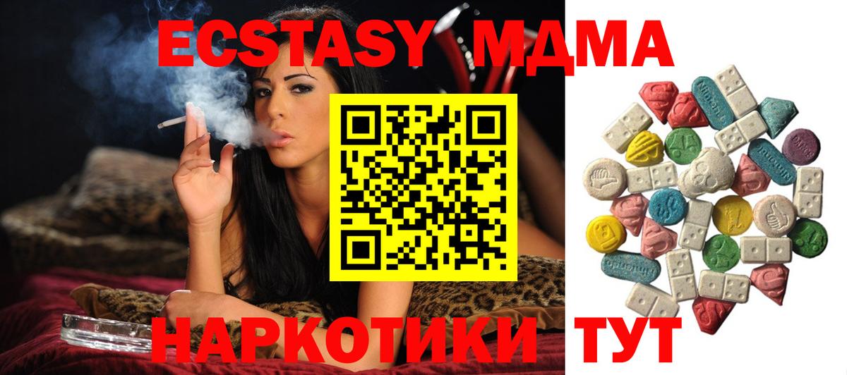 MDMA молли  Вход с VPN  МДМА  Сергиев Посад  МДМА молли 