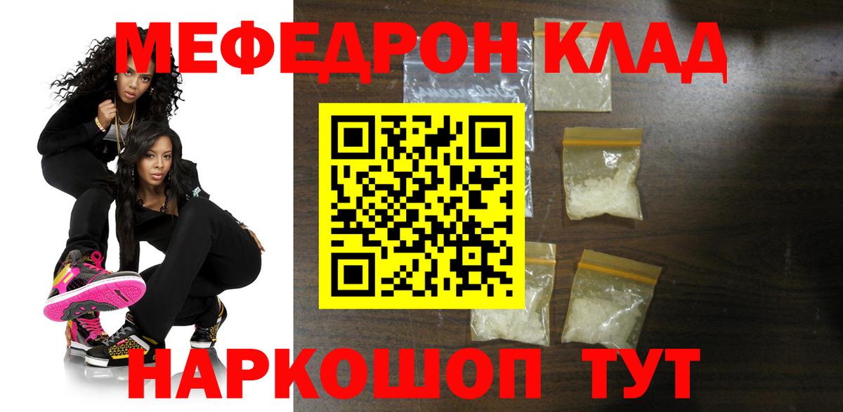 Меф мяу мяу Сергиев Посад