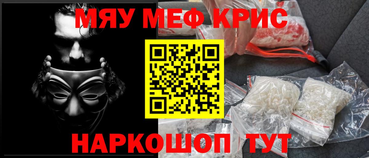 Сергиев Посад  Мефедрон мяу мяу  Вход с VPN  МЯУ-МЯУ  Меф VHQ 