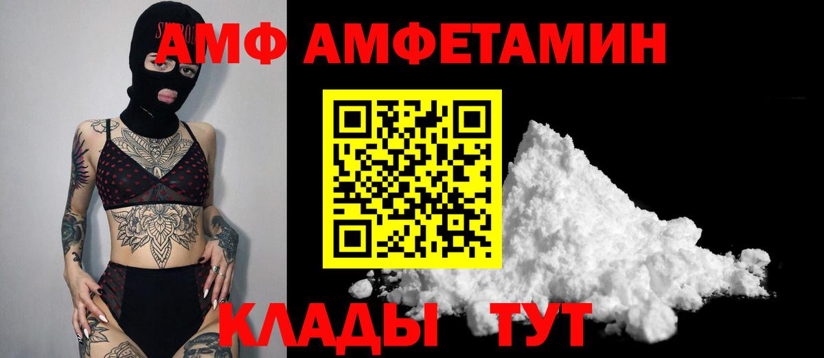 Сергиев Посад  МЕТАМФЕТАМИН Декстрометамфетамин 99.9%  Вход с VPN 