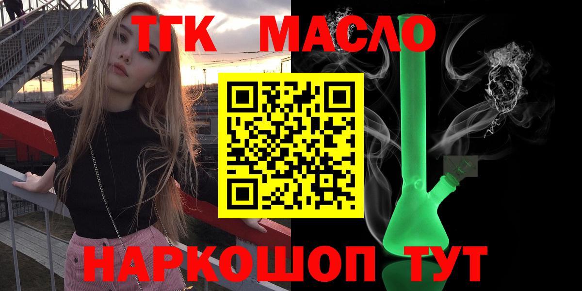Дистиллят ТГК концентрат  Вход с VPN  ТГК вейп с тгк  Сергиев Посад 