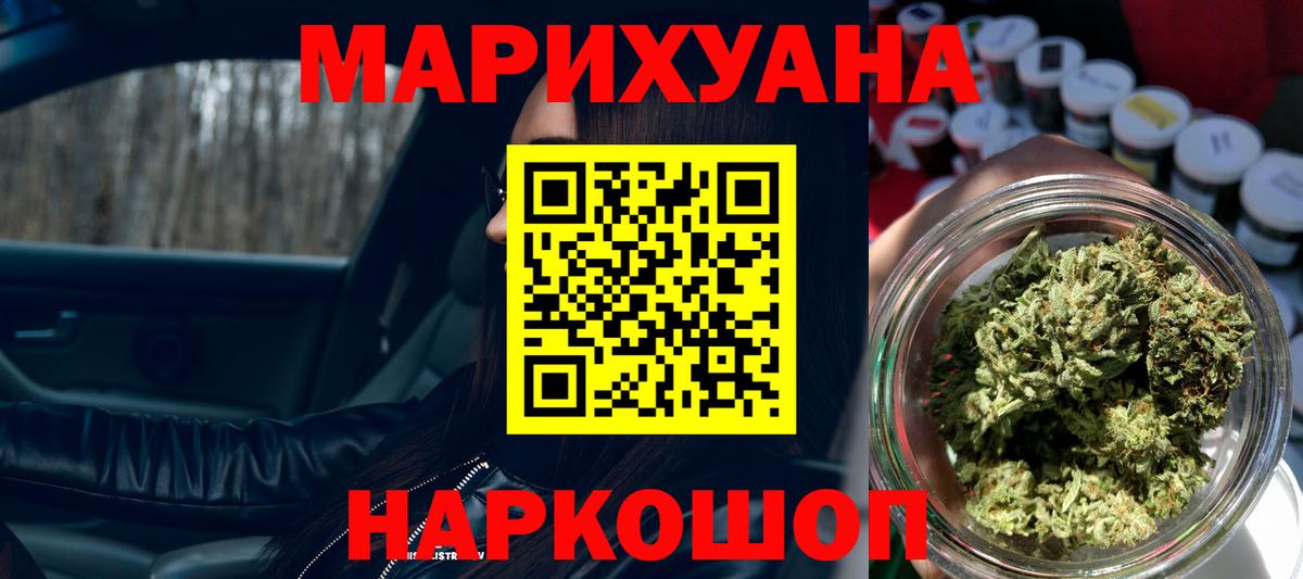 Бошки Шишки конопля Сергиев Посад
